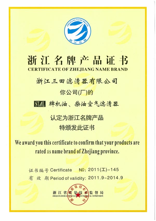 Famous brand products in Zhejiang